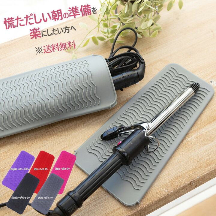 楽天市場】シリコン製 ヘアアイロンポーチ ＆ マット 耐熱温度300 