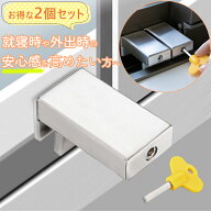 網戸ストッパー 2個セット 網戸ロック 網戸 ストッパー 網戸 ロック 窓 防犯 ストッパー 窓 補助錠 サッ…