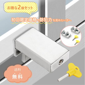 ＼初回限定価格お一人様3セットまで／ 2個セット 窓 補助錠 ロック アミ戸 網戸ストッパー 網戸ロック 網戸 ロック 網戸 あみ戸 防犯 後付け サッシ ストッパー 補助ロック 引き戸 鍵 ストッパー 窓用 サッシロック かぎ カギ サッシ窓用 鍵 ウインドロック 補助鍵 1階