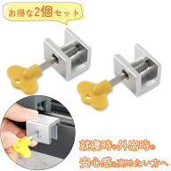 ＼2個セット／ シングル 防犯 サッシ窓ロック 網戸ストッパー 網戸ロック 網戸 ストッパー 網戸 ロック …
