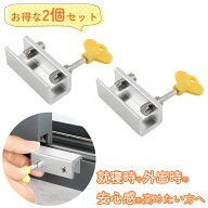 ＼2個セット／ ダブル サッシ 窓用 補助錠 網戸ロック 網戸ストッパー 網戸 ストッパー 網戸 ロック あみ…