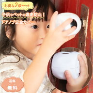 ドアノブ ロック ドアノブロック 丸ノブ用 ドアノブガード ドアノブ ガード ストッパー ドアロック ドア …