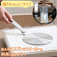 幅14cm IH発熱ミニプレート ihヒーティングプレート ヒートコンダクター ih ヒーティングプレート ヒーテ…