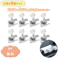 ＼8個セット／ 鍵一体型 防犯 サッシ 窓 ストッパー 鍵 窓用 サッシ窓引き戸 補助錠 後付け 補助ロック …
