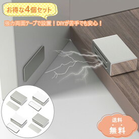 ＼お得な4個セット／ 強力 マグネットキャッチ 扉 幅4.1cm 両面テープで簡単設置 マグネットキャッチャー ドアキャッチャー メタルキャッチャー ミニ バン扉開き止め金具 マグネット ドアロック ドア マグネット