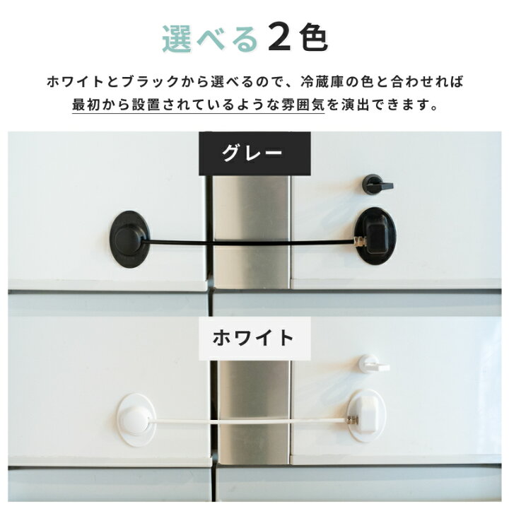 楽天市場】マグネット式 冷蔵庫ロック 冷蔵庫 ロック 冷蔵庫鍵ロック 