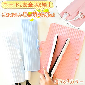 パステルカラー 耐熱ヘアアイロンマット ＆ ポーチ シリコン製 ヘアアイロン マット ヘアアイロンカバー ヘアアイロン カバー ヘアアイロンポーチ ヘアアイロン ポーチ ヘアアイロンケース ヘアアイロン ケース シリコンケース 10%cpn