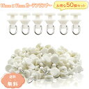 ＼お得な50個セット／ 16 x 11mm カーテンレール ランナー 後入れ カーテンランナー 後入れ トラック カーテンレール トラック用 カーテンレール カーテン 留め具 カーテンレール 部品 レール カーテンフック 後入れ ランナー カーテン ランナー 補充用カーテンランナー