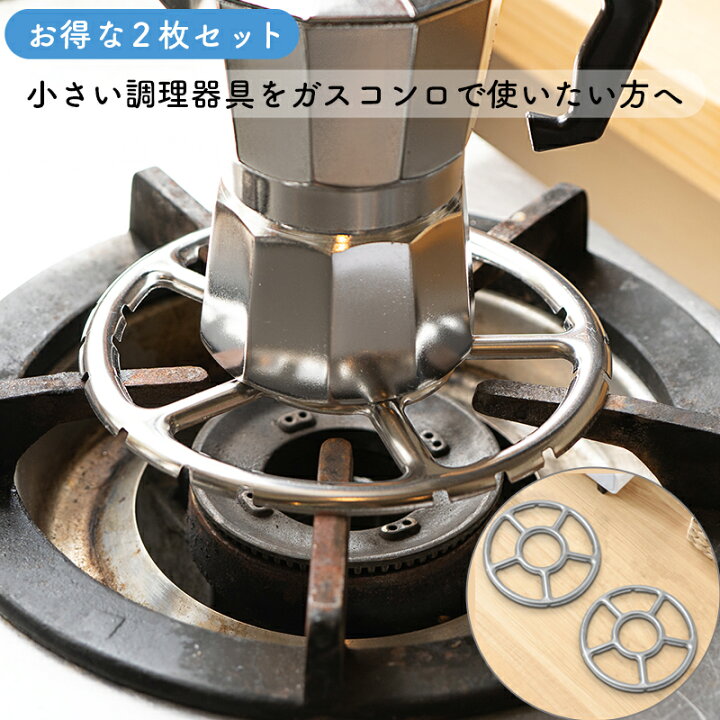 楽天市場】＼お得な2枚セット／ 小さい鍋用 ミニ 五徳 リング 直径15.6 