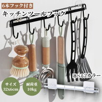 楽天市場】おたま 収納（カラーブラック）（フック｜キッチン整理用品 
