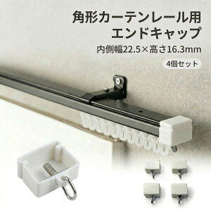 �_4�Z�b�g�^ �p�`���[���Ή� �G���h�L���b�v ������22.5mm x ������16.3mm �J�[�e�����[�� �G���h�L���b�v �L���b�v�X�g�b�v �J�[�e�������i�[ ���i �J�[�e�� ���[�� �[�L���b�v ���[���L���b