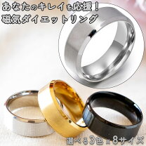 楽天市場】プラチナ リング（磁気アクセサリー｜健康アクセサリー 