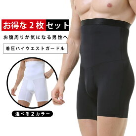 ＼2枚セット／ 加圧 インナーパンツ スパッツ メンズ 男性 お腹引き締め 着圧 ハイウエストガードル 前開き 前閉じ ウエスト シェイパ ー ダイエット レギンス 補正下着 はらまき 加圧腹巻き 腹筋 コルセット ふともも グッズ ジム ダイエット トレーニング 筋