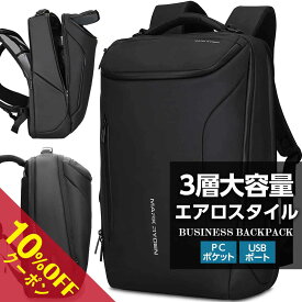 【クーポン利用で10％OFF】エアロスタイル バックパック ビジネスリュック 大容量 30L メンズリュック メンズ スタイリッシュ 防水 ビジネスバック パソコン PC収納 出張 メンズバック YKK ジッパー 多機能 ポケット リュック 通勤 通学 自転車 USB