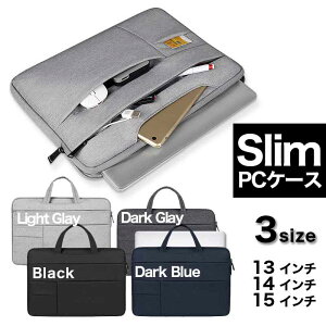 パソコンケース アクセサリ 収納 ケース 防水 パソコンバッグ ビジネスバッグ MacBook 衝撃吸収 クッション PCケース 13インチ 13.3インチ 14インチ 15.6インチ ノートパソコン バックインバック