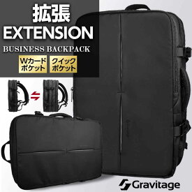 【高評価・保証延長】Gravitage エクステンション バックパック ビジネスリュック メンズ 大容量 スタイリッシュ 防水 ビジネスバック PC収納 出張 メンズバック パソコン ラップトップ 撥水加工 多機能 ポケット リュック 通勤 通学 旅行 カバン 自転車 USB