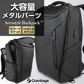 【ショルダーにもなる3WAY】 エアロスタイル メタルパーツ ショルダーにも Gravitage バックパック USB ビジネスリュック メンズ 大容量 ボトル ポケット スタイリッシュ ビジネスバック パソコン PC収納 通勤 通学 旅行 出張 に 防水素材 多機能 リュック 自転車 父の日