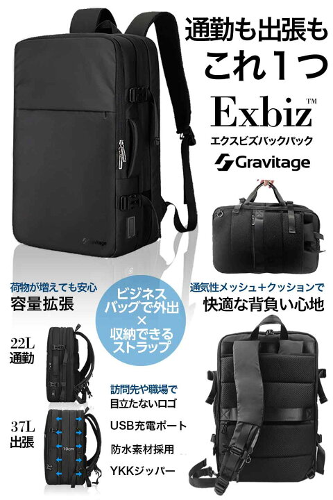 楽天市場】【ショルダー収納】拡張 大容量 37L ビジネスリュック 保証 