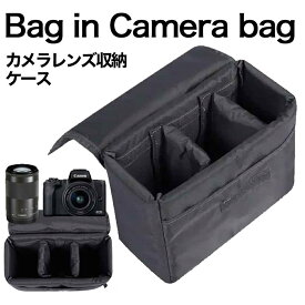 バッグインカメラケース