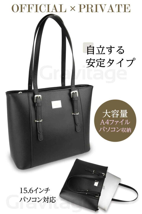 楽天市場】【A4も入る】パソコンが入る トートバッグ 大き目 大容量 