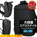 【新登場ダブルボトルポケット】エアロスタイル バックパック ビジネスリュック 大容量 30L メンズリュック メンズ ス…