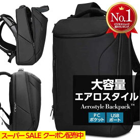 【新登場ダブルボトルポケット】エアロスタイル バックパック ビジネスリュック 大容量 30L メンズリュック メンズ スタイリッシュ 防水 ビジネスバック パソコン PC収納 出張 メンズバック YKK ジッパー 多機能 ポケット リュック 通勤 通学 自転車 USB 父の日