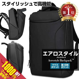 【新登場ダブルボトルポケット】エアロスタイル バックパック ビジネスリュック 大容量 30L メンズリュック メンズ スタイリッシュ 防水 ビジネスバック パソコン PC収納 出張 メンズバック YKK ジッパー 多機能 ポケット リュック 通勤 通学 自転車 USB 父の日