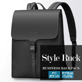 【おしゃれに通勤】スタイルリュック ビジネスリュック カジュアル リュック パソコン 収納 大容量 メンズ レディース レディースバッグ 防水 出張 ウォーキング メンズバック ipad ポケット 撥水加工 防水 旅行 かっこいい カバン ブラック 父の日