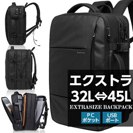 【売れているエクストラ】大容量 45L 35L 拡張 エクストラ ビジネスリュック メンズ スタイリッシュ 防水素材 ビジネスバック 出張 メンズバック 17インチ パソコン PC 収納 多機能 ポケット リュック バックパック 通勤 通学 旅行 カバン 自転車 USB 父の日