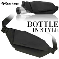 【ボトルポケットが便利】Gravitage ボトルイン スリングバッグ ボディバッグ ボトルホルダー ショルダー…