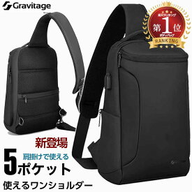 【新登場5ポケット】 エアロスタイル ワンショルダー ボディバッグ ショルダーバック 大容量 パソコン 収納 かっこいい メンズ スタイリッシュ 防水 ウォーキング メンズバック バックパック 多機能 リュック 通勤 通学 旅行 カバン 父の日