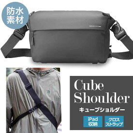 【自転車やバイクもOK】 スタイリッシュ しっかり入る キューブ ショルダーバッグ メンズ レディース レディースバッグ 防水 ウォーキング メンズバック ポケット 撥水加工 防水 旅行 かっこいい カバン ブラック 父の日