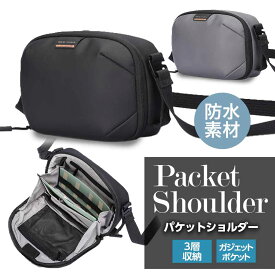 【コンパクトにガジェット収納】 スタイリッシュ パケット ショルダーバッグ 超コンパクト軽量 メンズ レディース レディースバッグ 防水 ウォーキング メンズバック ポケット 撥水加工 防水 旅行 かっこいい カバン ブラック 父の日