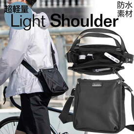 【軽量バッグで身軽に】スタイリッシュ 超軽量 マルチ ショルダーバッグ メンズ レディース レディースバッグ 防水 ウォーキング メンズバック ポケット 撥水加工 防水 旅行 かっこいい カバン ブラック 父の日