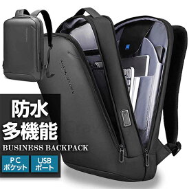 【荷物を守るセミハードボディ】ビジネスリュック 15インチ 17インチ 保証延長 PC ビジネスバック バックパック オフィス ラップトップ パソコン 収納 ポケット かっこいい メンズ レディース スタイリッシュ 出張 メンズバック 撥水加工 防水 リュック 通勤 通学 父の日