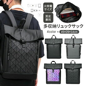 リュック リュックサック バケツバッグ 防水 バックパック 多収納リュックサック レディース メンズ 男女兼用 大容量 軽量 軽い 16イン