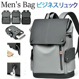 男性用ランドセル ビジネスリュック 大容量U革リュック メンズ レディース兼用 バックパック 15.6インチC対応 おしゃれ USB充電ポート