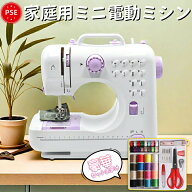【選べるレビュー特典】ミシン 本体 家庭用 手作り 初心者でも簡単 電動ミシン コンパクト ミシン 使いや…