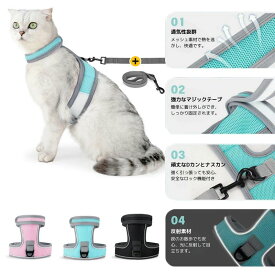 メッシュ猫ハーネス リード 猫用 抜けない 胴輪 ね キャット ハーネス ダブルロック 猫 ネコ 猫用ハーネス ネコ 3色 猫