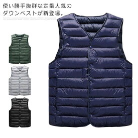 ダウンベスト メンズ　キルティング　トップス　軽量　体型カバー　ベスト　大きいサイズ　秋冬物　防寒　保温　カジュアル　シンプル