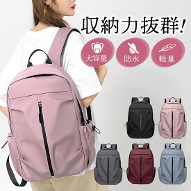 バッグ特集 リュック リュックサック メンズ レディース 大容量 防水 通学 通勤 A4 軽量 多機能 おしゃれ 母の日