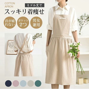 エプロン おしゃれ 保育士 かわいい ワンピース 大きいサイズ 北欧 カフェ 保育士 シンプル ナチュラル 無地 ユニフォーム コットン 綿麻 習い事 家事 料理教室 カフェ レストラン 母の