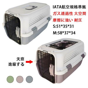 犬 キャリーケース ダブルドア ペットキャリー ペット用キャリーケース コンテナ クレート 飛行機 猫 犬用 猫用 ペット用 小型犬 ペット用キャリー 通院 おでかけ S M サイズ