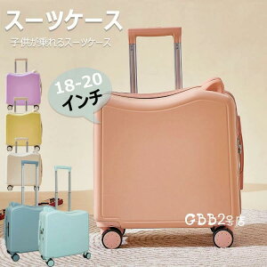 子供用 スーツケース 機内持ち込み キャリーケース 子供が乗れるスーツケース 可愛い 軽量 キッズ キャリーバッグ ダイヤルロック式 ダブルキャスターで静音 お出掛け 修学旅行 入園プレゼ