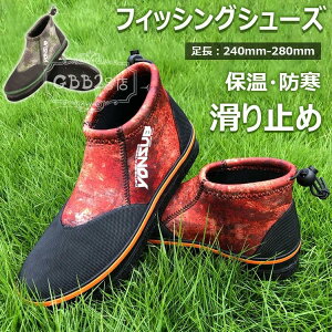 フィッシングシューズ フェルトスパイクシューズ 渓流 磯靴 シューズ メンズ 迷彩柄 フィッシングブーツ フエルト底 スパイク 3mm保温防寒 滑り止め 履き心地 磯釣り 渓流釣り 釣り 旅行 野