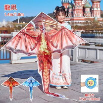楽天市場】龍 凧の通販