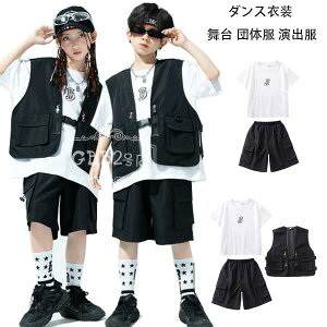キッズダンス衣装 黒 セットアップ 男女兼用 派手 原宿系 子供服 女の子 男の子 ステージ衣装 ヒップホップ ファッション hiphop K-pop 舞台 団体服 演出服 黒ベスト 黒ショーツ 白Tシャツ 体育