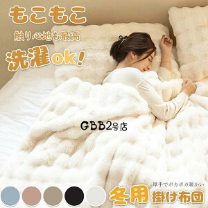 \6%OFFクーポン/ 【TV・SNSで話題】毛布 とろとろ ふわとろ毛布 ふわもこ毛布 もこもこ毛布 2枚合わせ 両面ボア ブランケット ふわふわ シングル セミダブル ダブル クッションカバー 掛け