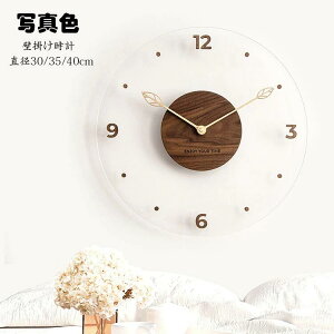 壁掛け時計 掛け時計 北欧 おしゃれ 大人気 静音 ウォールクロック シンプル 壁掛け 時計 アナログ 数字 文字盤 大きい 直径30cm/35cm/40cm 時計 有機ガラス+木製 オシャレ 音がしない 掛時計 新