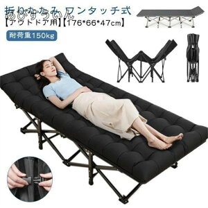 AEghARbg ^b` 176*66*47cm ܂肽 xbh AEghAxbg ȈՃxbh Rbg AEghA xbh y RpNg